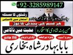pakistan black magic specialist,in usa, amil baba in uk amil baba manpasand shadi