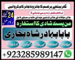 pakistan black magic specialist,in usa, amil baba in uk amil baba manpasand shadi