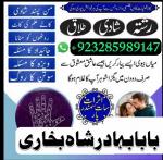 pakistan black magic specialist,in usa, amil baba in uk amil baba manpasand shadi