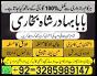 pakistan black magic specialist,in usa, amil baba in uk amil baba manpasand shadi