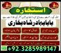 pakistan black magic specialist,in usa, amil baba in uk amil baba manpasand shadi