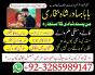 pakistan black magic specialist,in usa, amil baba in uk amil baba manpasand shadi