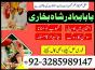 pakistan black magic specialist,in usa, amil baba in uk amil baba manpasand shadi
