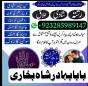 pakistan black magic specialist,in usa, amil baba in uk amil baba manpasand shadi