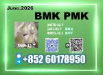 New 5449-12-7 B.MK PM.K 28578-16-7 Top factory - Раздел: Медицинские товары, фармацевтическая продукция