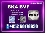 CAS 1451-82-7 bk4 Ready for Immediate Dispatch - Раздел: Медицинские товары, фармацевтическая продукция