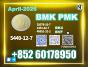 New 5449-12-7 B.MK PM.K Stable Quality Output