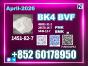 CAS 1451-82-7 bk4 Experienced Exporter