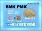 New 5449-12-7 B.MK PM.K 28578-16-7 Top factory