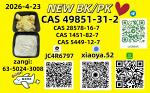 CAS: 49851-31-2,CAS: 28578-16-7CAS: 5449-12-7,CAS: 1451-82-7New P.MK Powder/Oil
