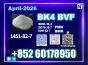 Advanced 1451-82-7 BK4 powder 49851-31-2 bvf oil