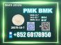 New PMK 28578-16-7 Professional Service