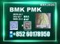 New BMK CAS 5449-12-7 In Stock Soon