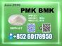 New PMK 28578-16-7 Consistent Delivery