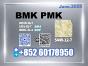 New BMK CAS 5449-12-7 Secure logistics