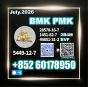 CAS 5449-12-7 New BMK PMK Higher Output