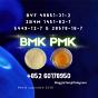 New BMK 5449-12-7 PMK BK4 Improved Purity