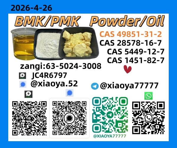 CAS: 5449-12-7,CAS: 1451-82-7,CAS: 49851-31-2,CAS: 28578-16-7,New P.MK Powder/Oil