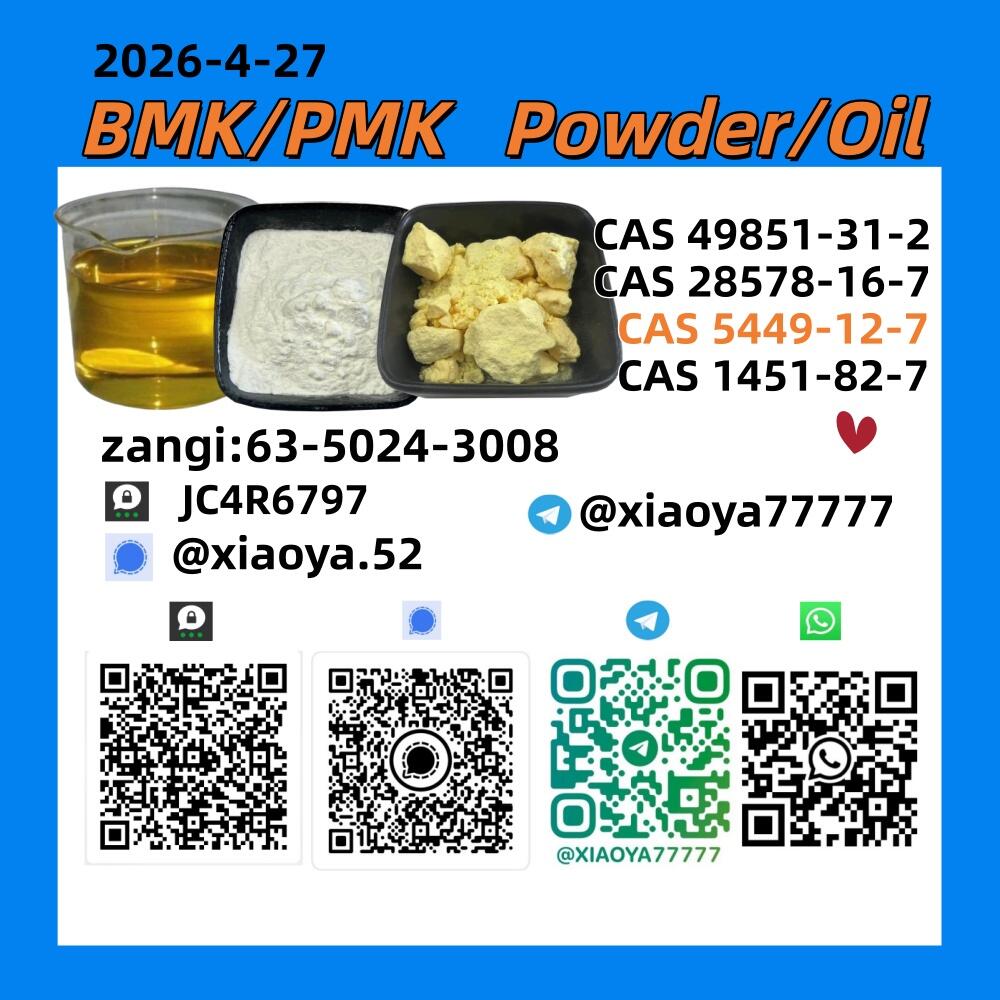 CAS: 5449-12-7,CAS: 1451-82-7,CAS: 49851-31-2,CAS: 28578-16-7,New PK Powder/Oil