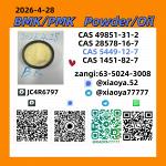 CAS: 5449-12-7,CAS: 1451-82-7,CAS: 49851-31-2,CAS: 28578-16-7Good Price