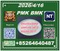 CAS 5449-12-7 BM.K and cas28578-16-7 PM.K /Long-term supply avaliable