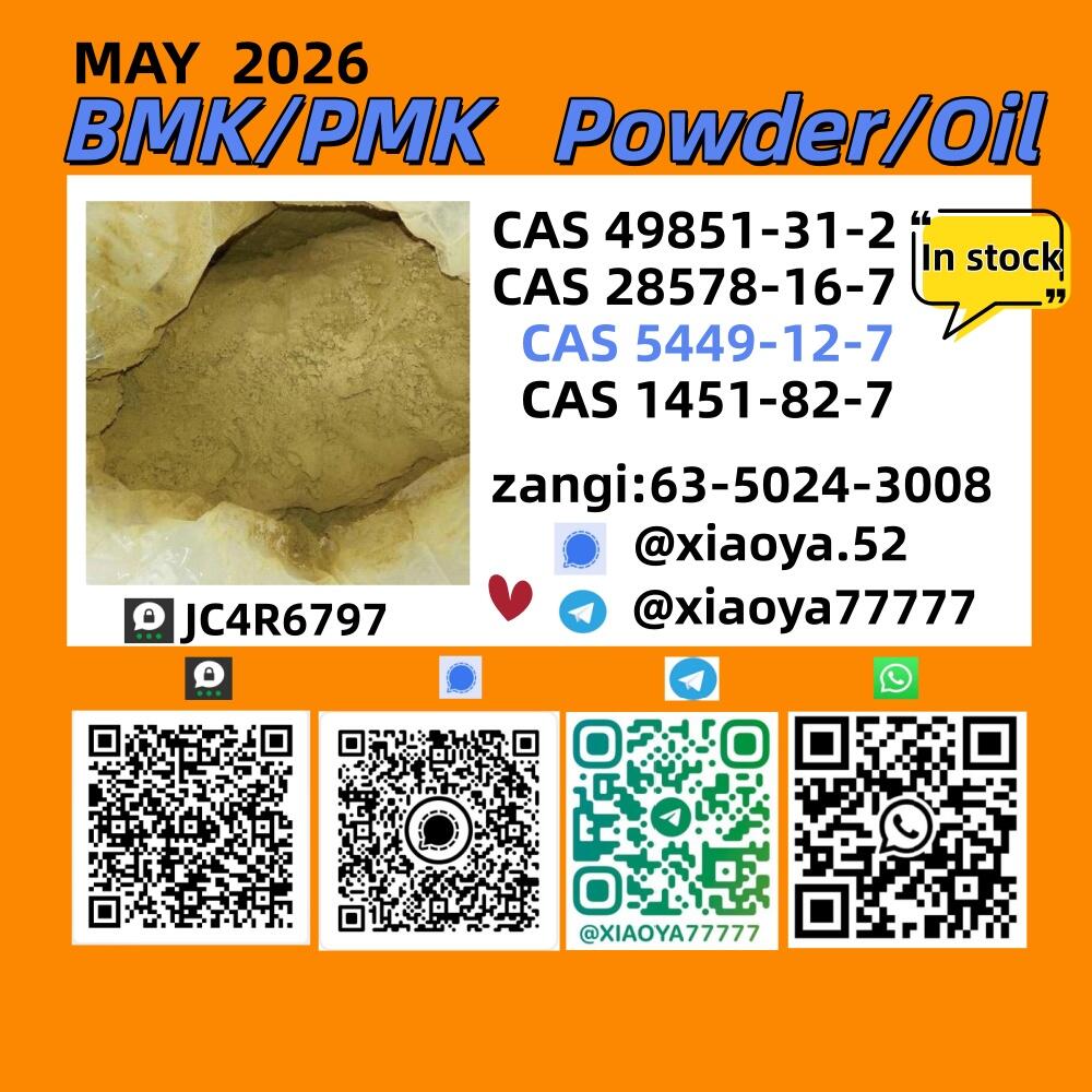 CAS: 5449-12-7,CAS: 1451-82-7,CAS: 49851-31-2,CAS: 28578-16-7Good Price
