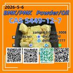 CAS 5449-12-7 2-甲基-3-苯基环氧乙烷-2-羧酸
