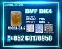 CAS 49851-31-2 BVF Trusted Manufacturer Maggie Y.
