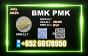 CAS 5449-12-7 New BMK PMK Upgraded Production