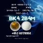 CAS 1451-82-7 bk4 2b4m stability advantage