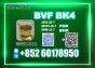 BVF CAS 49851-31-2,1451-82-7 2B4M Manufacturing