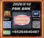 CAS 5449-12-7 BM.K and cas28578-16-7 PM.K /New iterms in stock
