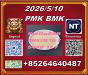 Supply from Stock Cas28578-16 -7 P.M.K and CAS5449-12-7 BM.K /49851-31-2