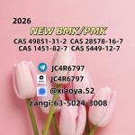 CAS: 5449-12-7,CAS: 1451-82-7,CAS: 49851-31-2,CAS: 28578-16-7Good Price - Раздел: Косметика, парфюмерия, средства по уходу
