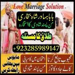 amil baba uk, amil baba in canada, amil baba in pakistan,