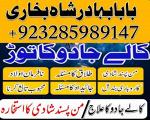 amil baba uk, amil baba in canada, amil baba in pakistan, - Раздел: Автотовары, мототовары