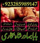amil baba uk, amil baba in canada, amil baba in pakistan, - Раздел: Автотовары, мототовары