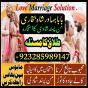 amil baba uk, amil baba in canada, amil baba in pakistan,