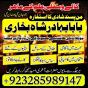 amil baba uk, amil baba in canada, amil baba in pakistan,
