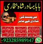 amil baba uk, amil baba in canada, amil baba in pakistan,