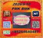 CAS 5449-12-7 BM.K and cas 28578-16-7 PM.K /New product in stock