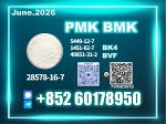 New PMK 28578-16-7 Long-Term Cooperation Welcome - Раздел: Медицинские товары, фармацевтическая продукция