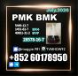 New PMK CAS 28578-16-7 BMK Smooth Logistics