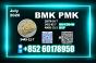 Save on New BMK CAS 5449-12-7 bk4 1451-82-7