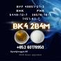CAS 1451-82-7 bk4 BVF 49851-31-2 higher yield