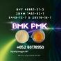 PMK 28578-16-7 new BMK ready stock