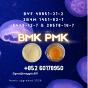 BMK CAS 5449-12-7,28578-16-7 Trusted Quality
