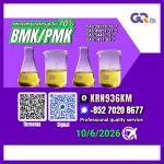 Global Distribution CAS No.5449-12-7 / 1451-82-7 / 28578-16-7 / 49851-31-2 - Раздел: Косметика, парфюмерия, средства по уходу