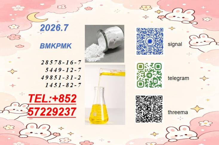 28578-16-7/ and 5449-12-7/Good product hot sale