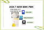 BMK 5449-12-7 PMK 28578-16-7 Supplier High Purity Now Available - Раздел: Косметика, парфюмерия, средства по уходу